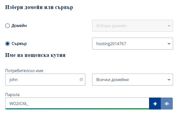 Какво представлява функцията Мултипоща на сървърите в ionos.bg?