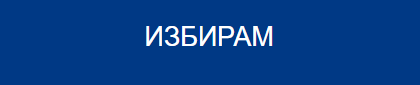 Как да поръчате SSL сертификат в ionos.bg?