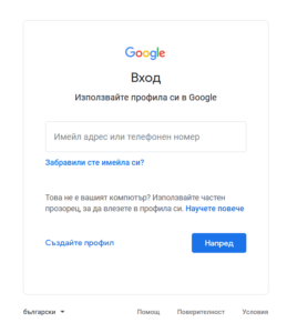 Първо конфигуриране на Google Workspace в панела на IONOS, вход в акаунта на администратора